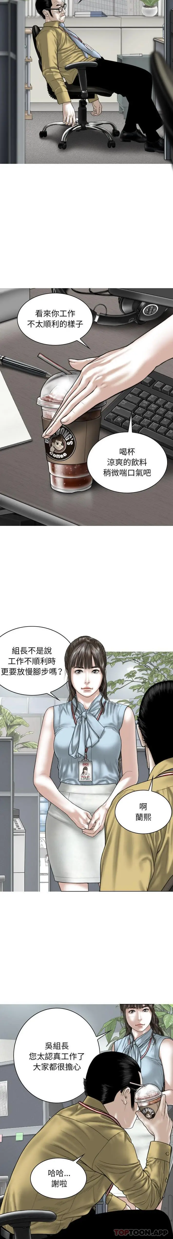 漫画《女性友人》第39话第14张图