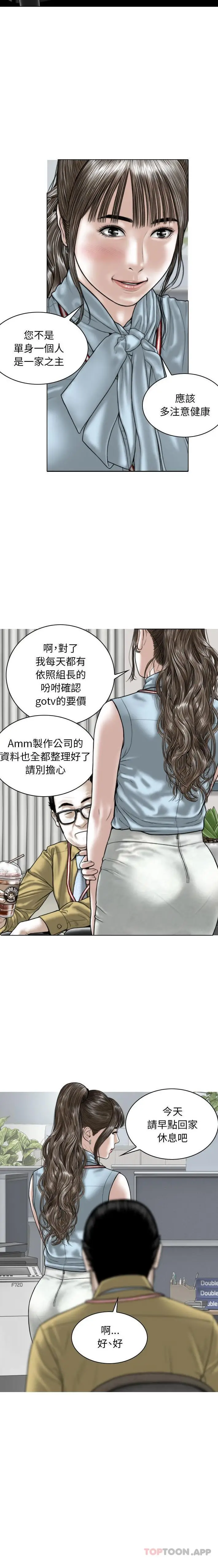 漫画《女性友人》第39话第15张图