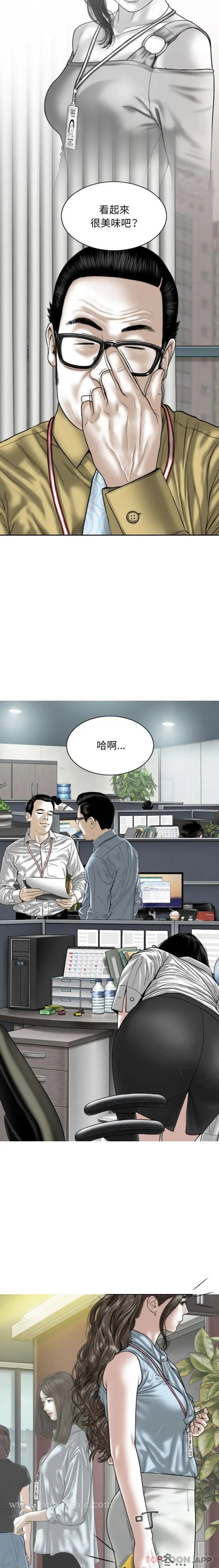 漫画《女性友人》第39话第17张图