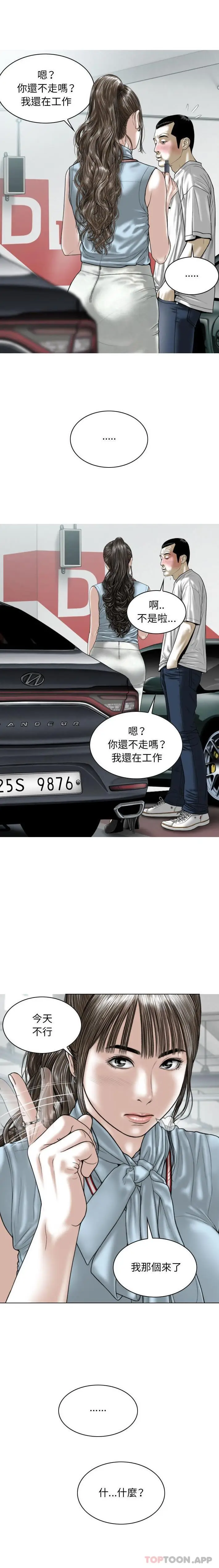 漫画《女性友人》第39话第20张图