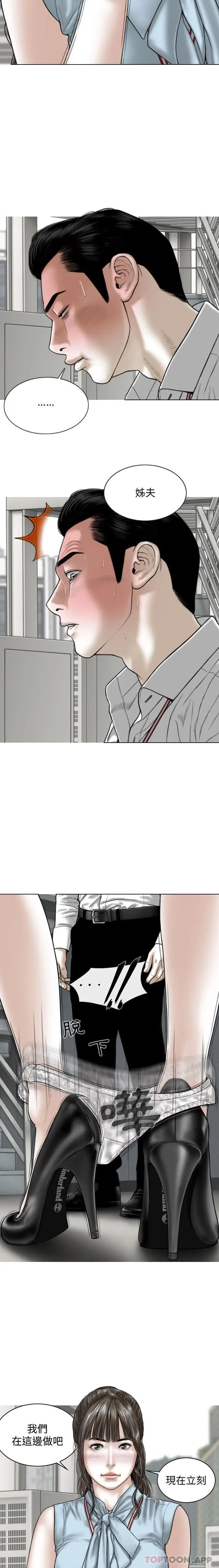 漫画《女性友人》第39话第3张图