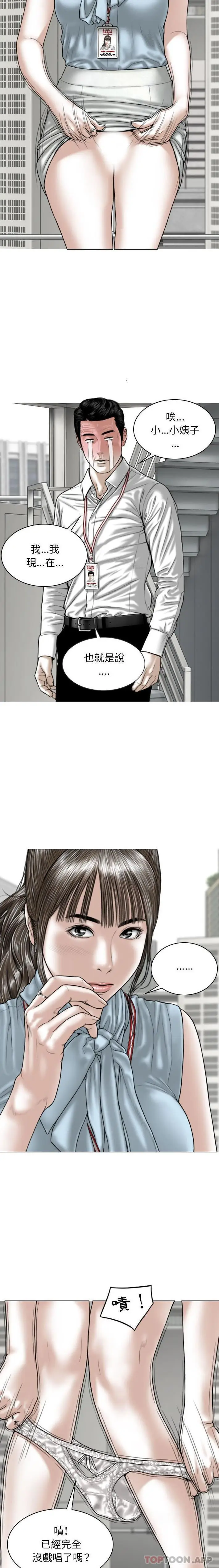 漫画《女性友人》第39话第4张图
