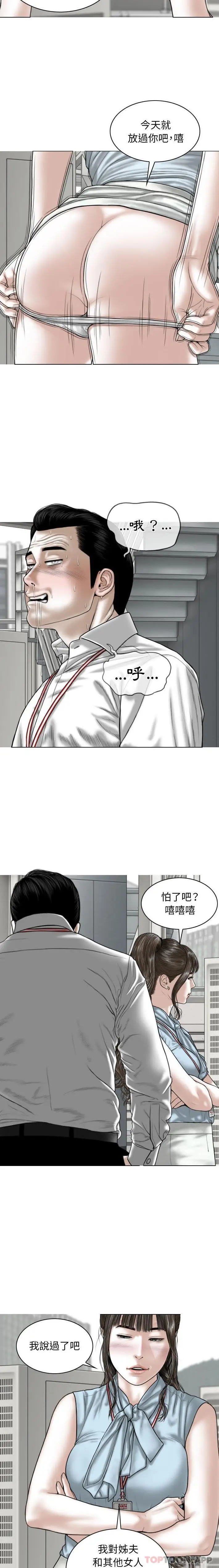 漫画《女性友人》第39话第5张图