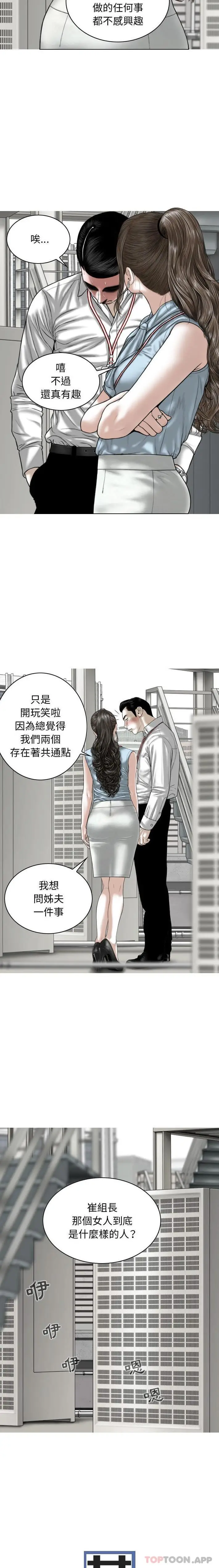 漫画《女性友人》第39话第6张图