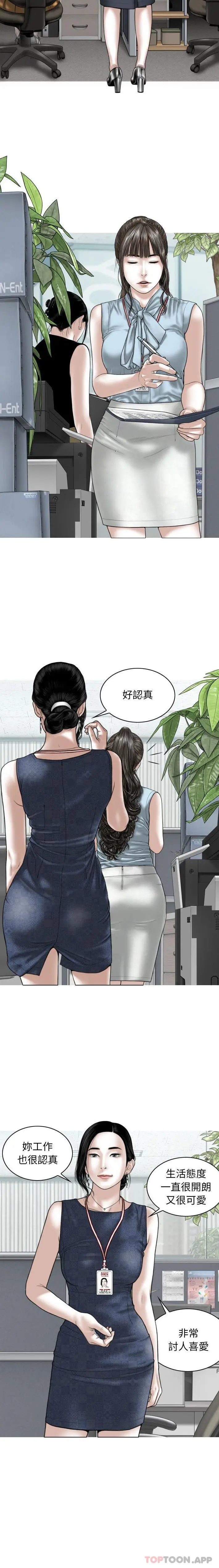 漫画《女性友人》第39话第9张图