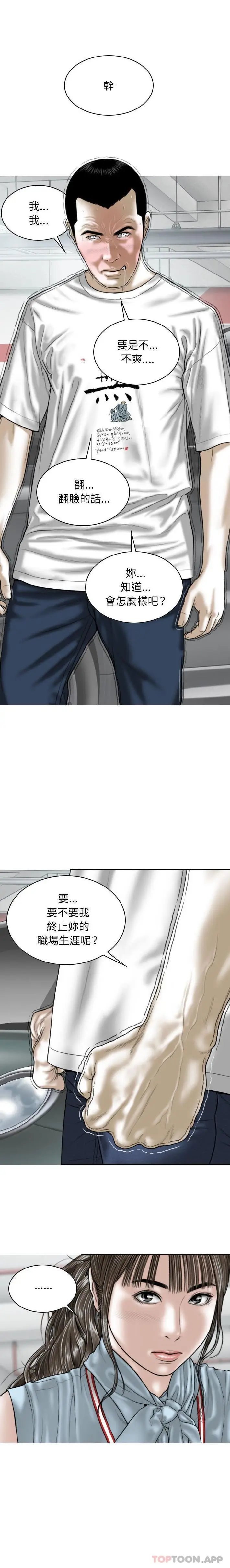 漫画《女性友人》第40话第1张图