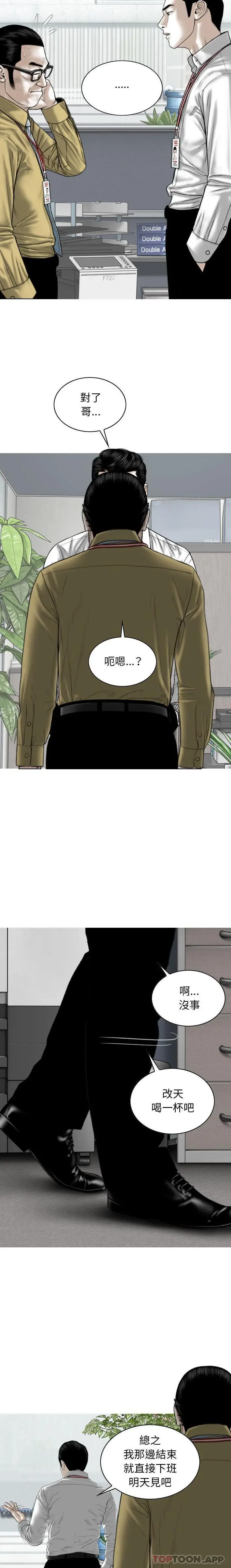 漫画《女性友人》第40话第10张图