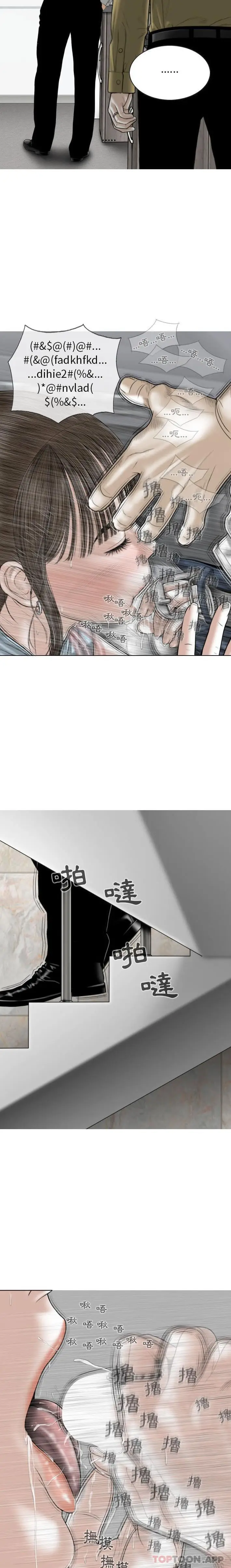 漫画《女性友人》第40话第11张图