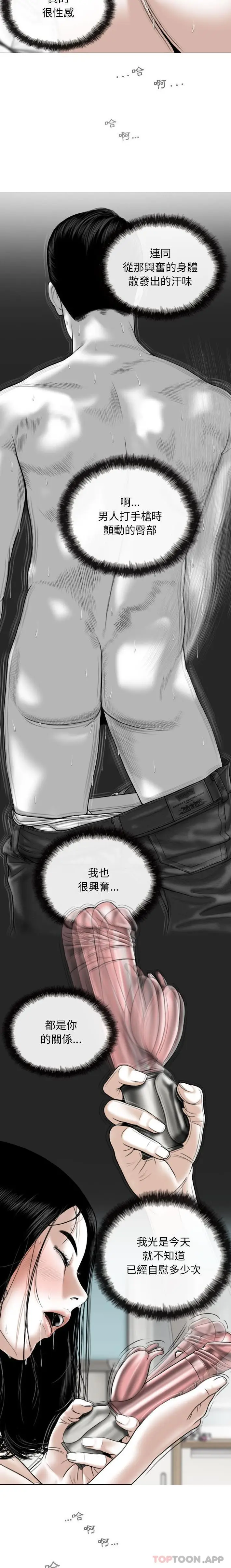 漫画《女性友人》第40话第19张图