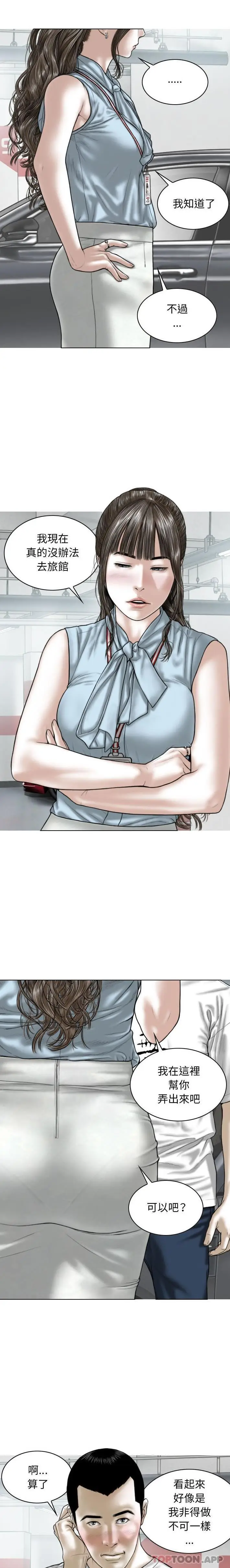 漫画《女性友人》第40话第2张图