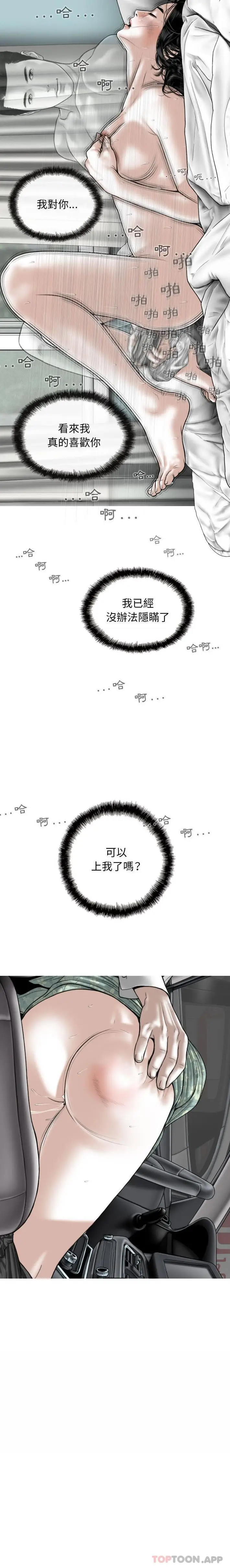 漫画《女性友人》第40话第21张图