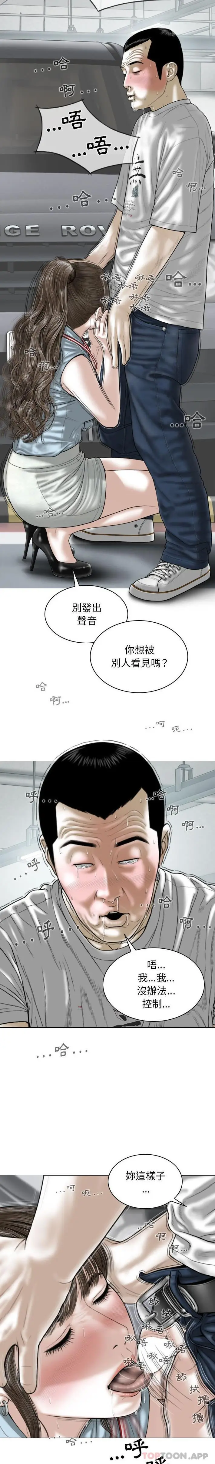 漫画《女性友人》第40话第4张图