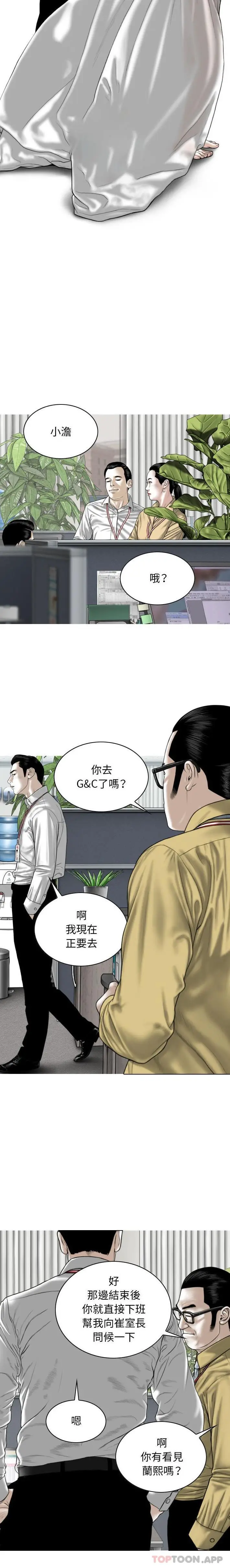 漫画《女性友人》第40话第8张图