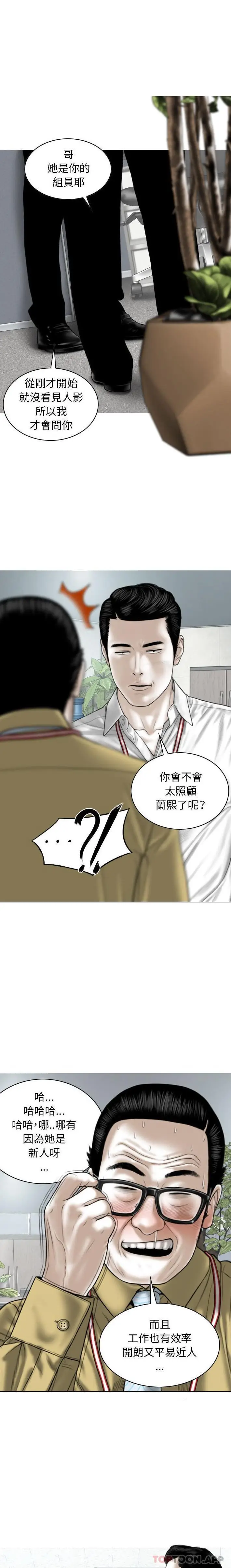 漫画《女性友人》第40话第9张图