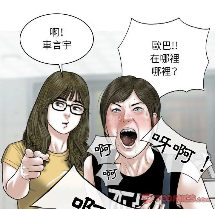 漫画《女性友人》第41话第102张图