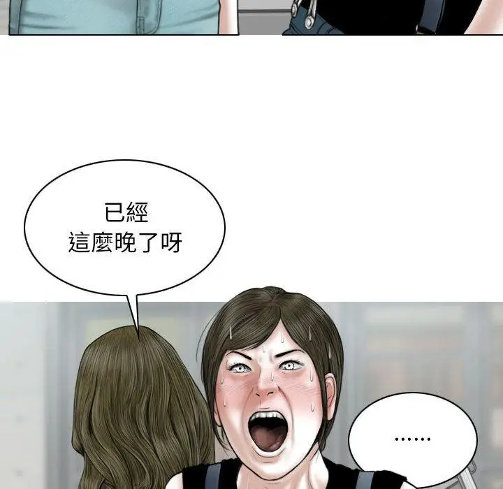 漫画《女性友人》第41话第105张图