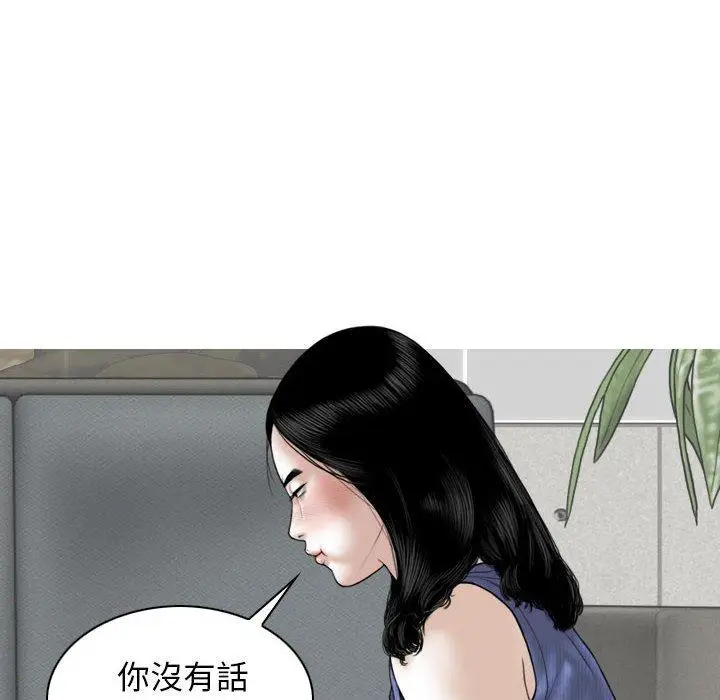 漫画《女性友人》第41话第119张图