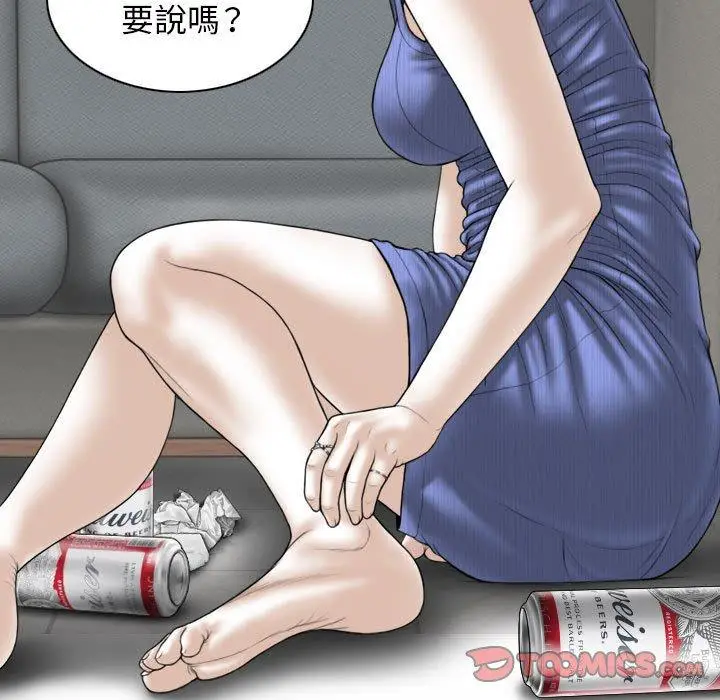 漫画《女性友人》第41话第120张图
