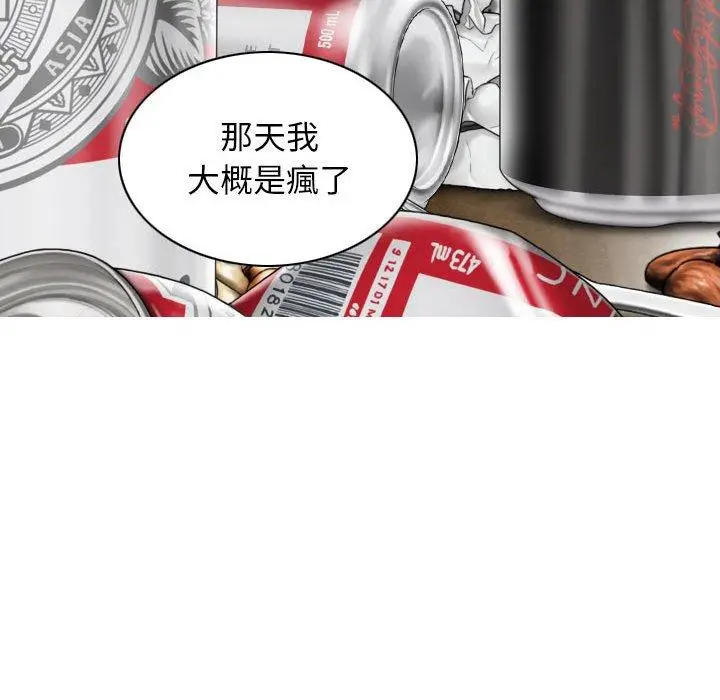 漫画《女性友人》第41话第127张图