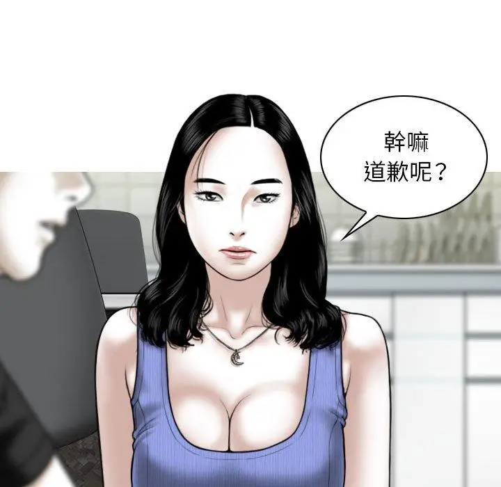 漫画《女性友人》第41话第130张图