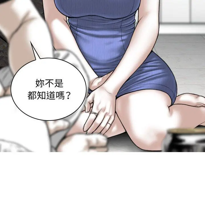 漫画《女性友人》第41话第131张图