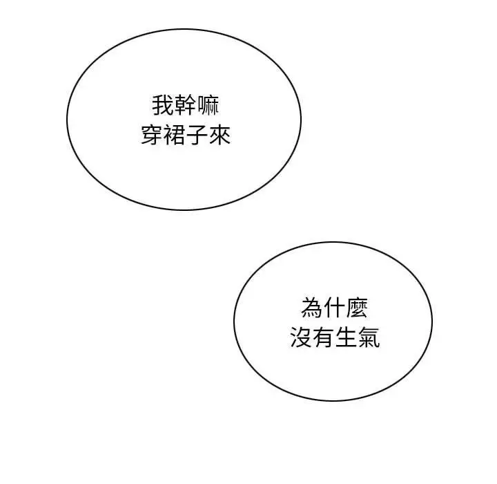 漫画《女性友人》第41话第136张图