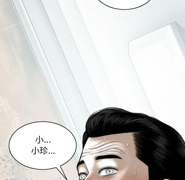 漫画《女性友人》第41话第142张图