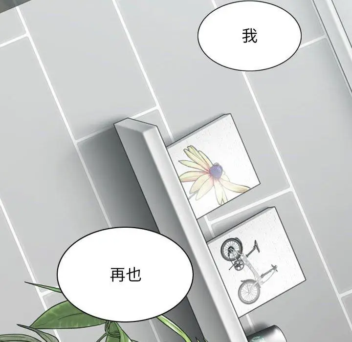 漫画《女性友人》第41话第144张图