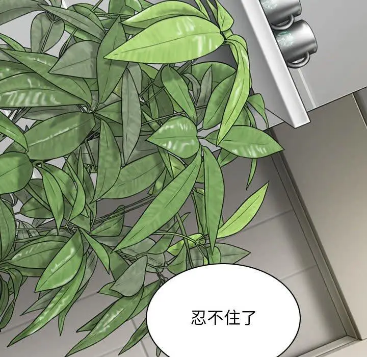 漫画《女性友人》第41话第145张图
