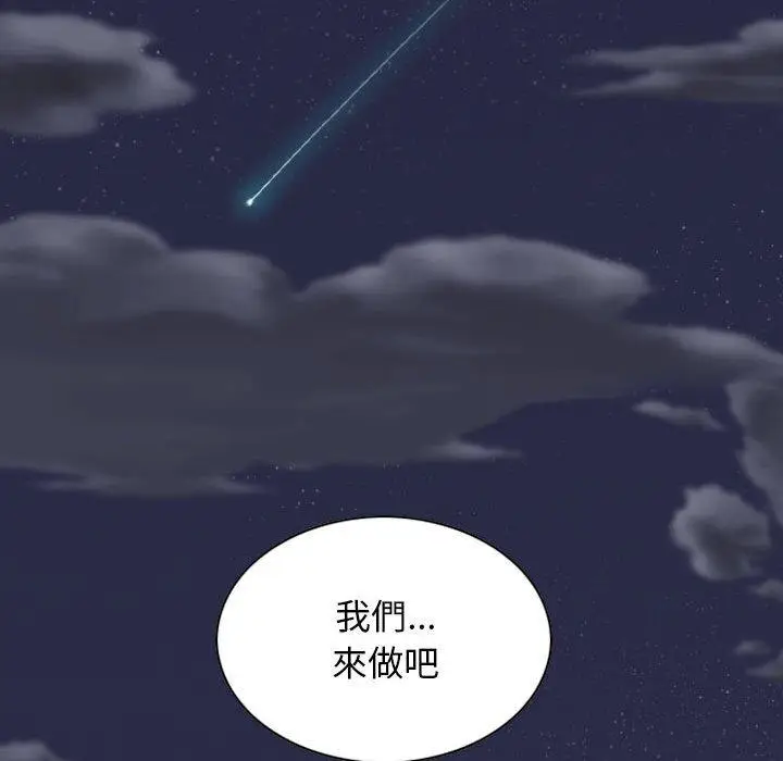 漫画《女性友人》第41话第148张图