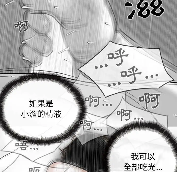 漫画《女性友人》第41话第17张图