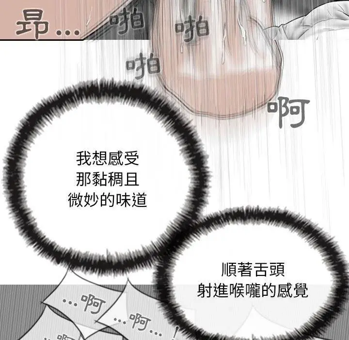 漫画《女性友人》第41话第19张图