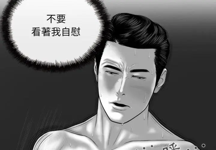 漫画《女性友人》第41话第2张图