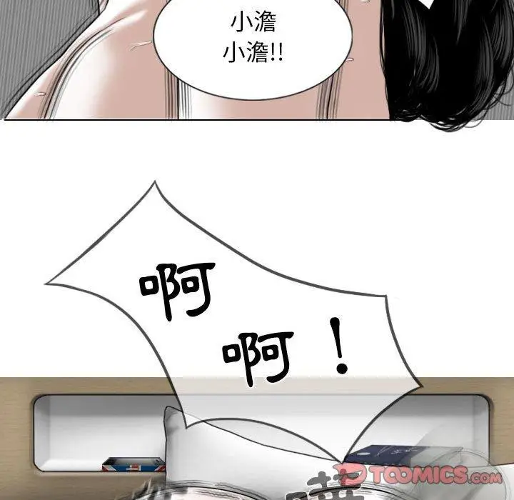 漫画《女性友人》第41话第21张图