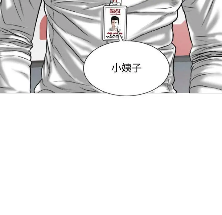 漫画《女性友人》第41话第37张图