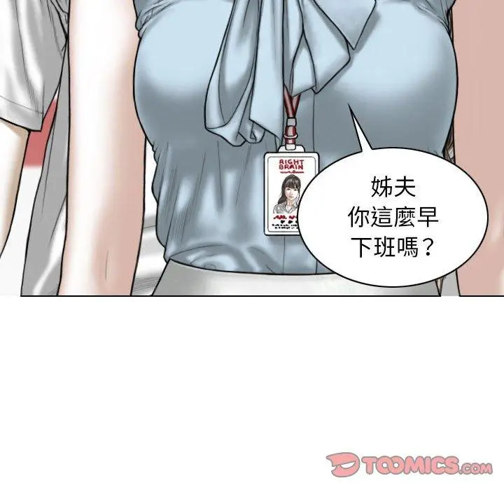 漫画《女性友人》第41话第39张图