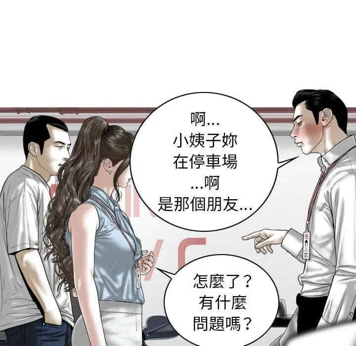 漫画《女性友人》第41话第40张图