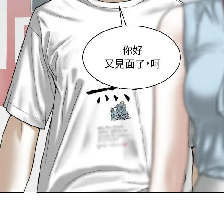 漫画《女性友人》第41话第43张图