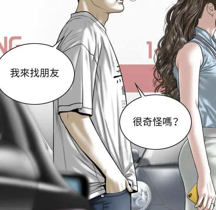 漫画《女性友人》第41话第47张图