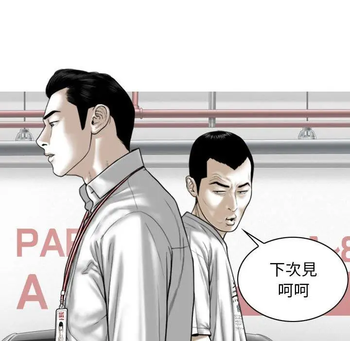漫画《女性友人》第41话第53张图