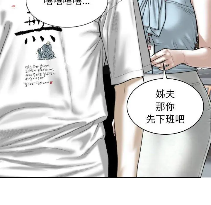 漫画《女性友人》第41话第56张图