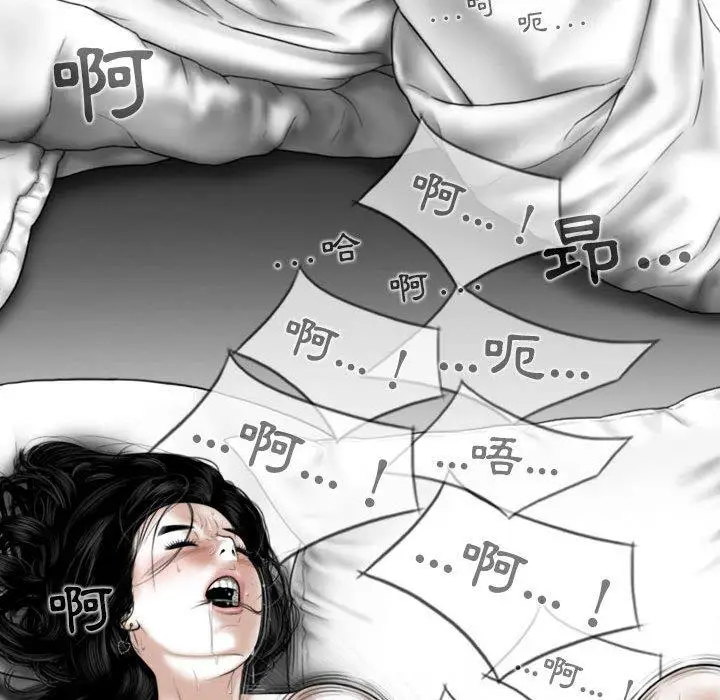 漫画《女性友人》第41话第6张图