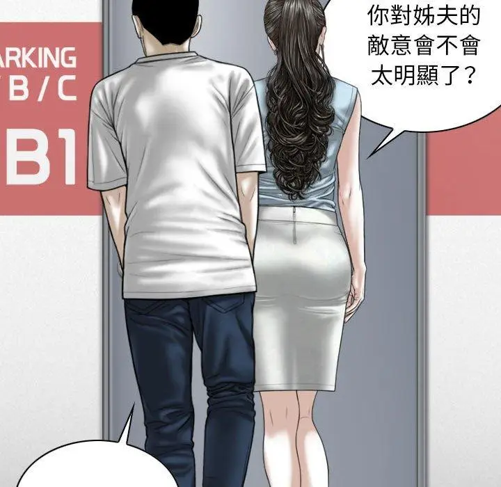 漫画《女性友人》第41话第62张图