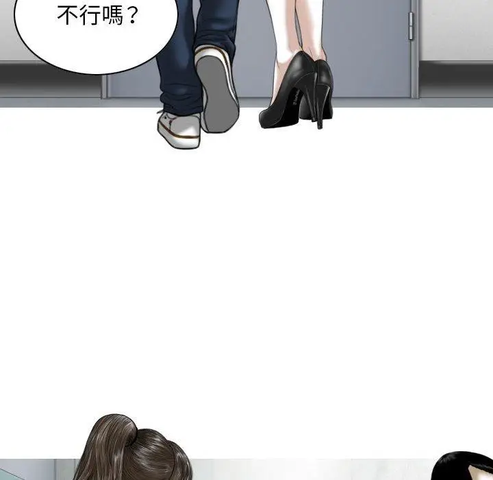 漫画《女性友人》第41话第63张图