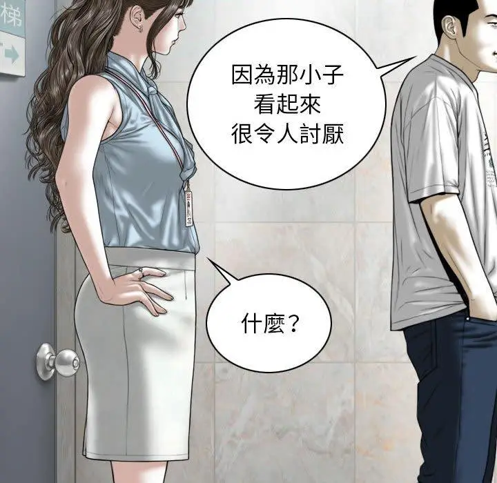 漫画《女性友人》第41话第64张图