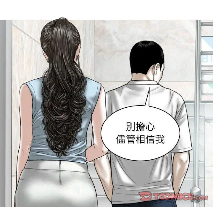 漫画《女性友人》第41话第66张图