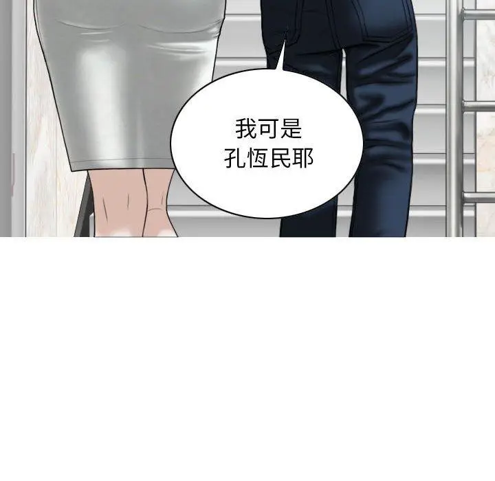 漫画《女性友人》第41话第67张图