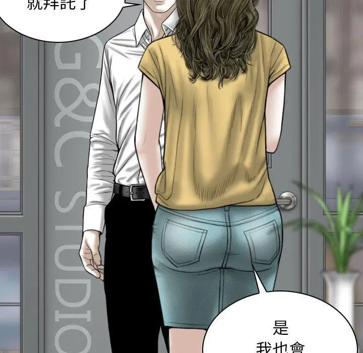 漫画《女性友人》第41话第74张图