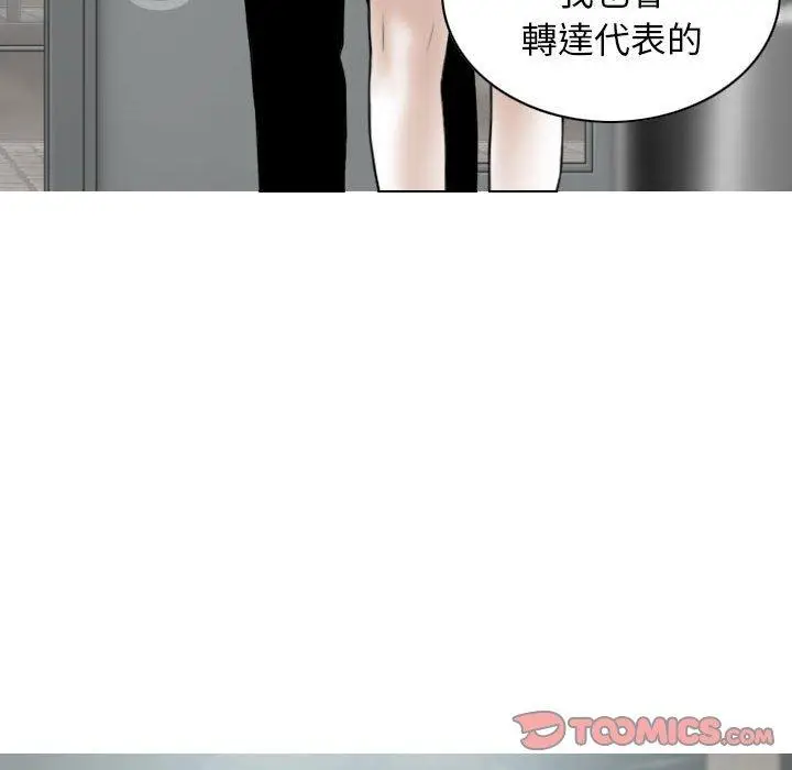 漫画《女性友人》第41话第75张图