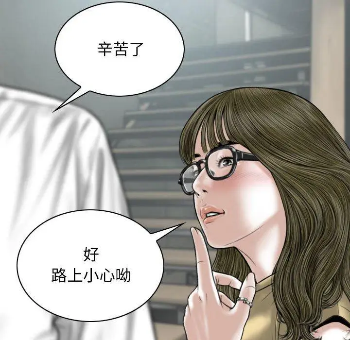 漫画《女性友人》第41话第76张图